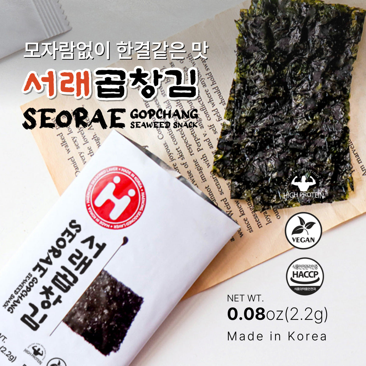 Seorae Roasted Seaweed