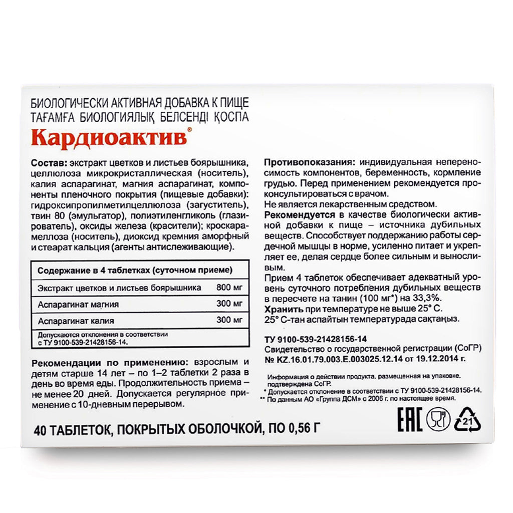 Hawthorn Extract with Essential Minerals by Evalar 40 Tabs