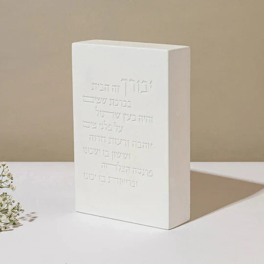 Modern Concrete Jewish Home Blessing in Hebrew – Core Series