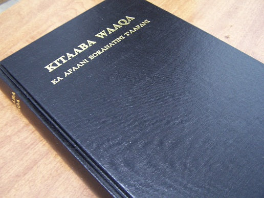 KITAABA WAAQA: Borana Bible