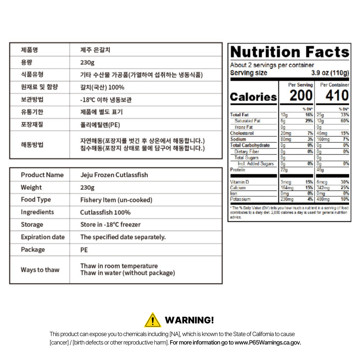 Jeju Frozen Cutlassfish 230g