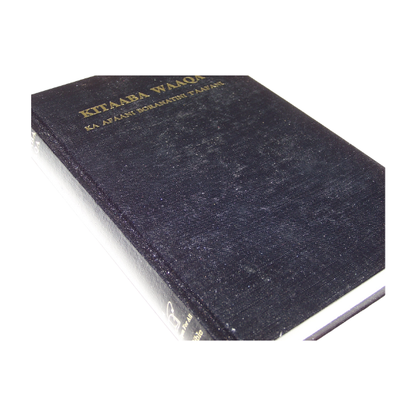 KITAABA WAAQA: Borana Bible