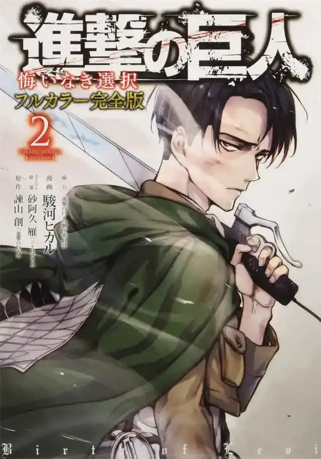 Attack on titan final season volume 8 poster bedroom wall art