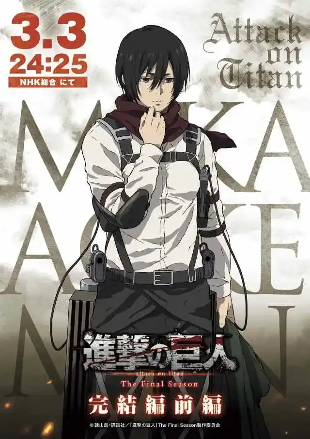 Attack on titan final season trench coat poster bedroom wall art