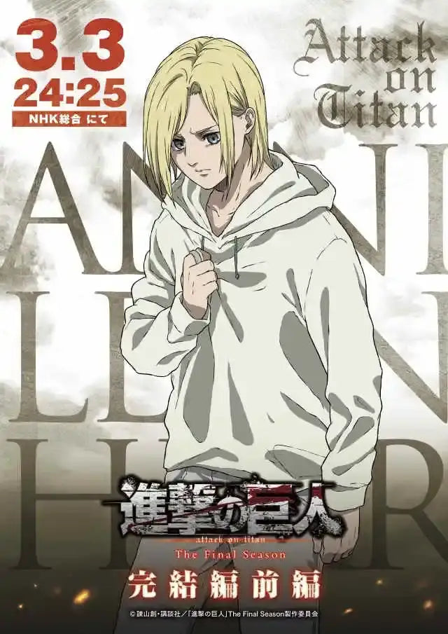 Attack on titan final season trench coat poster bedroom wall art