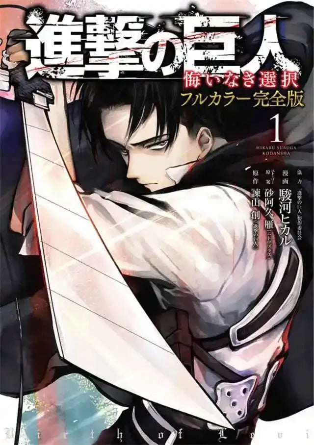 Attack on titan final season trench coat poster bedroom wall art