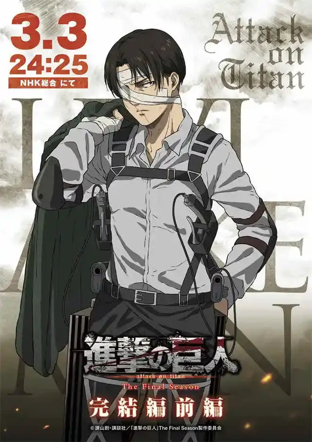Attack on titan final season trench coat poster bedroom wall art