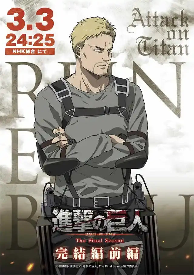Attack on titan final season trench coat poster bedroom wall art