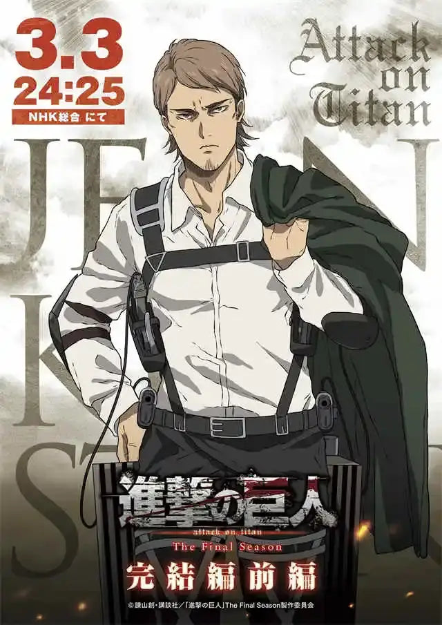 Attack on titan final season trench coat poster bedroom wall art