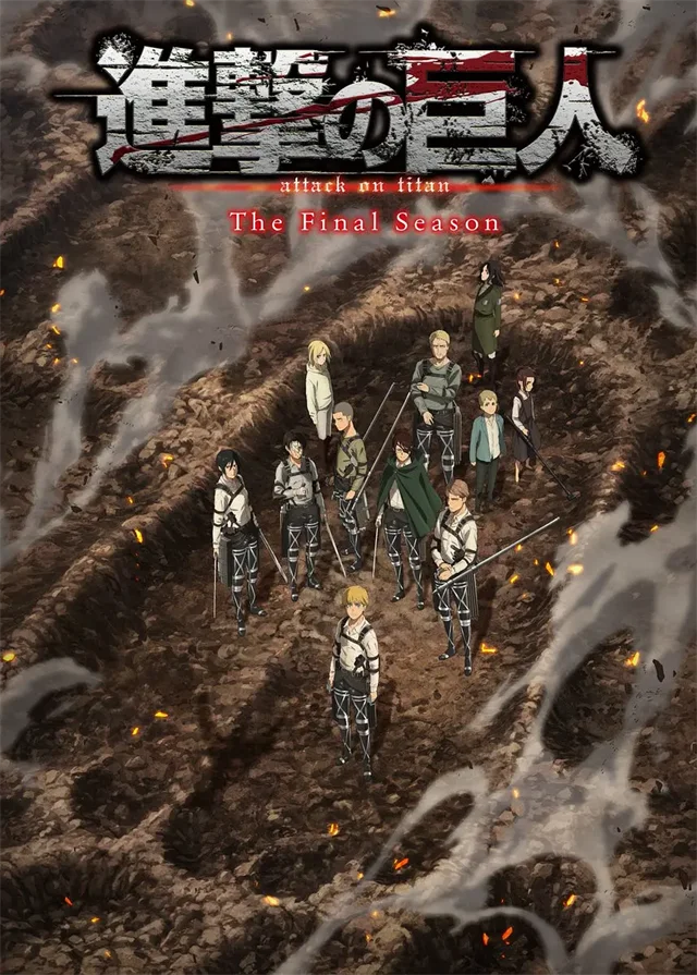 Attack on titan final season poster bedroom animated military wall art