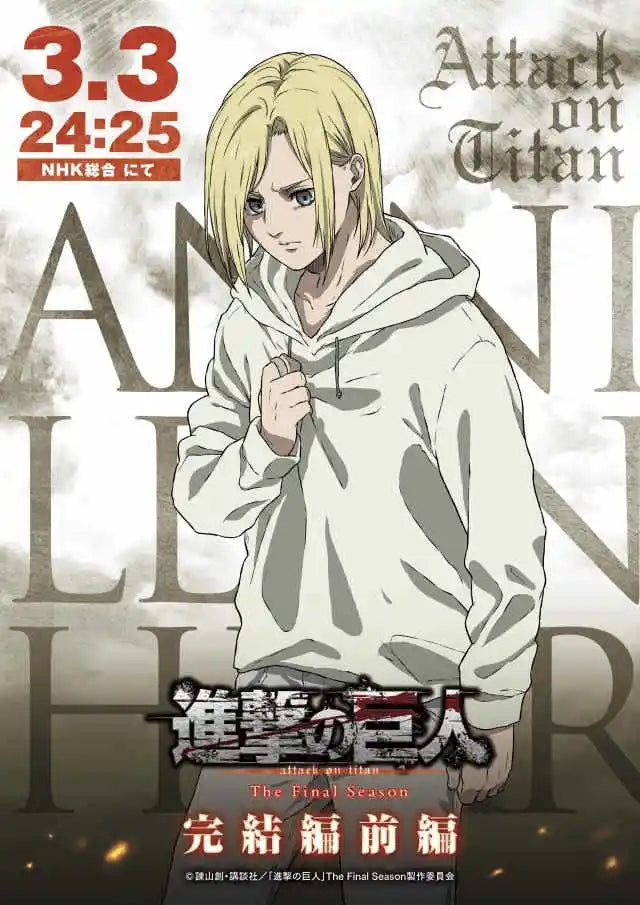 Attack on titan final season canvas art bedroom battlefield poster