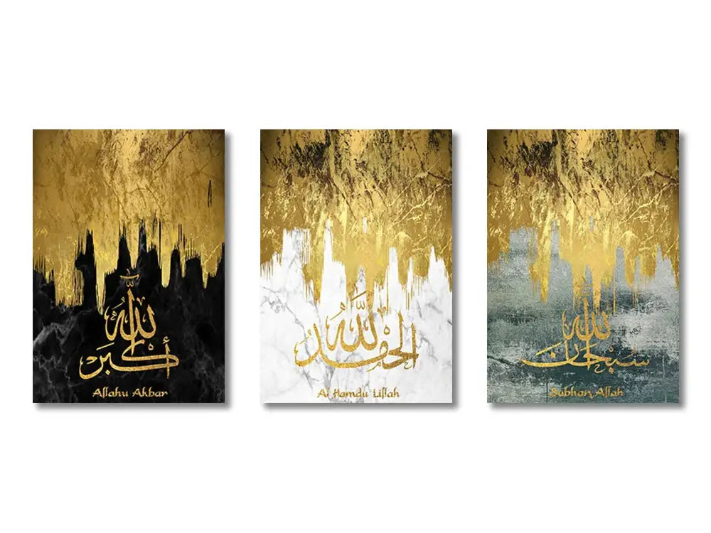 Minimalist beige ayatul kursi canvas painting living room wall art