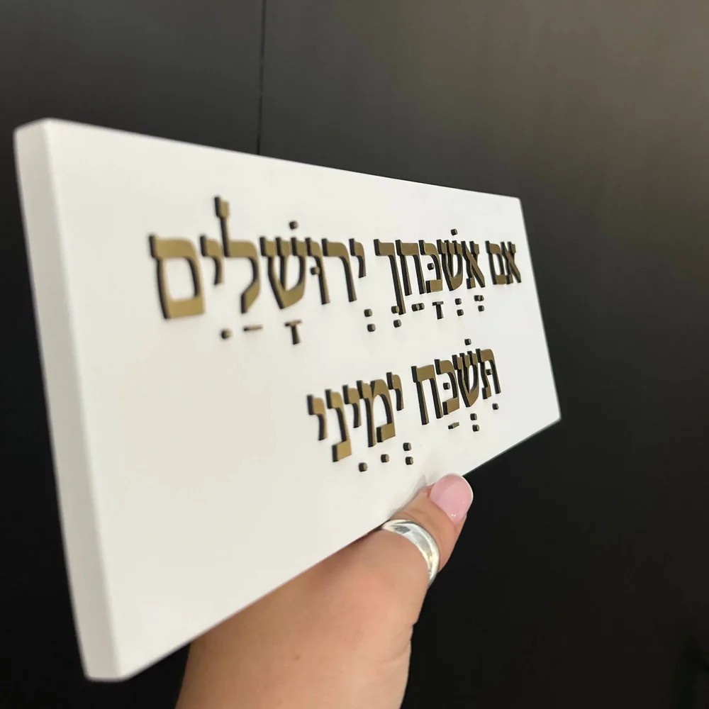 "If I Forget You Jerusalem" | JERUSALEM BLESSING Series