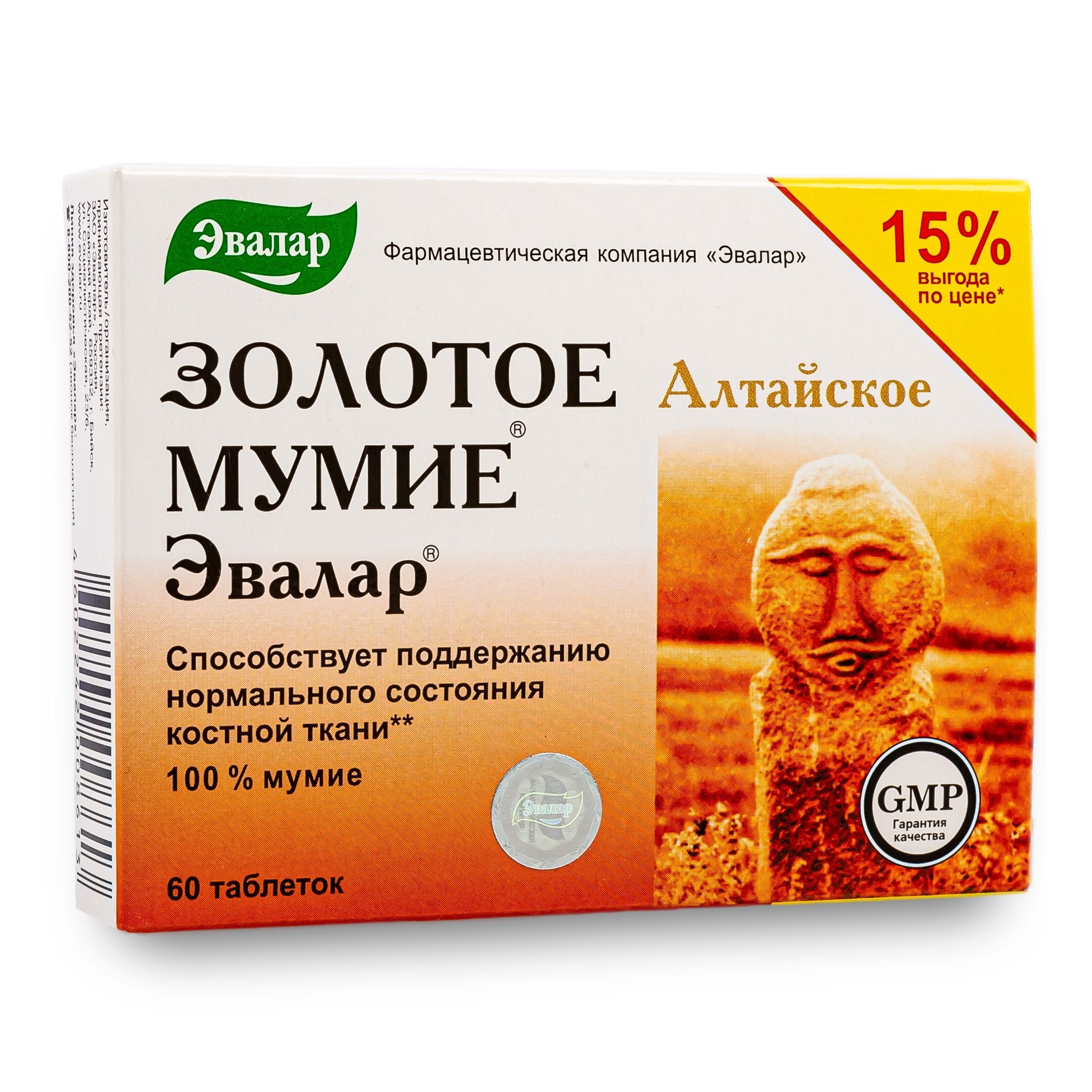Evalar Shilajit Gold Mumijo Resin – 60 Capsules | Pure Altai Mumiyo