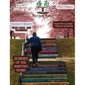 Book Review Magazine - 06 (Spring 2025) - Paperback